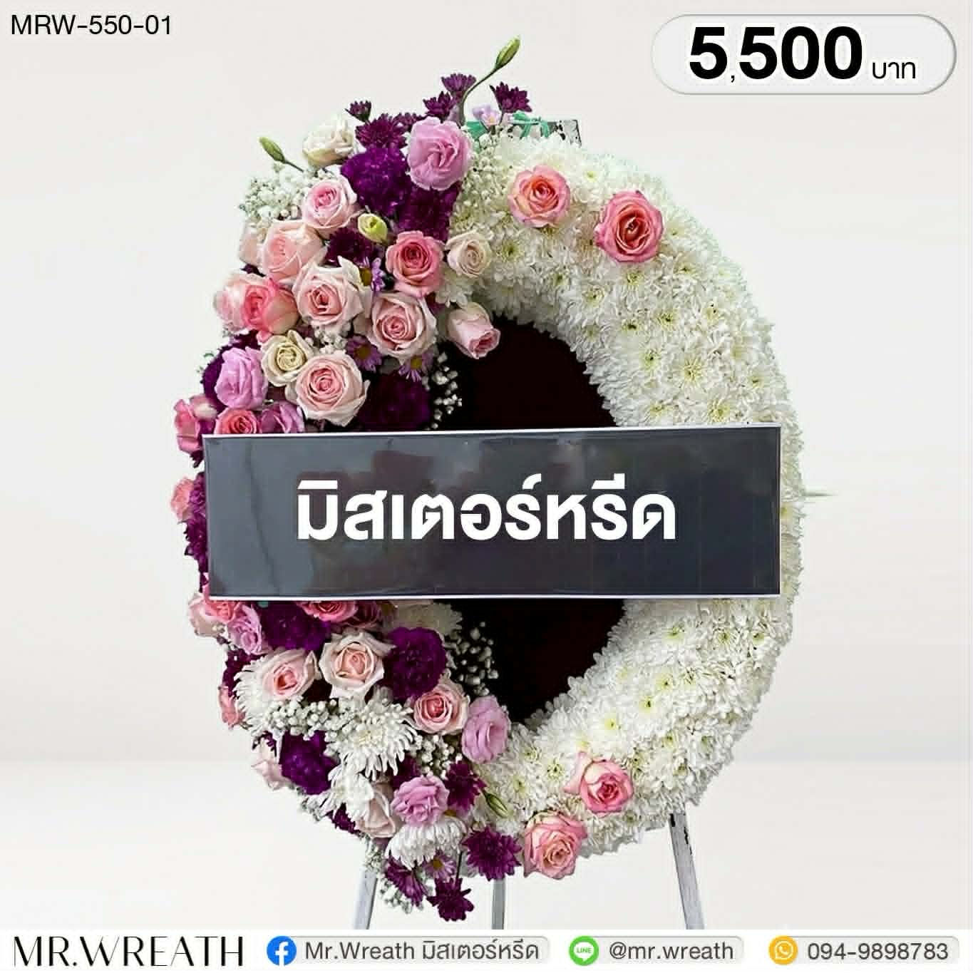 พวงหรีดดอกไม้สด