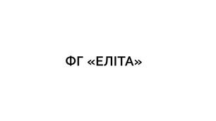 ФГ «ЕЛІТА»
