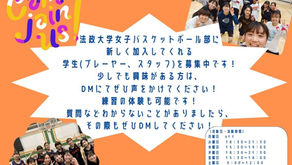 新入部員大募集中！！