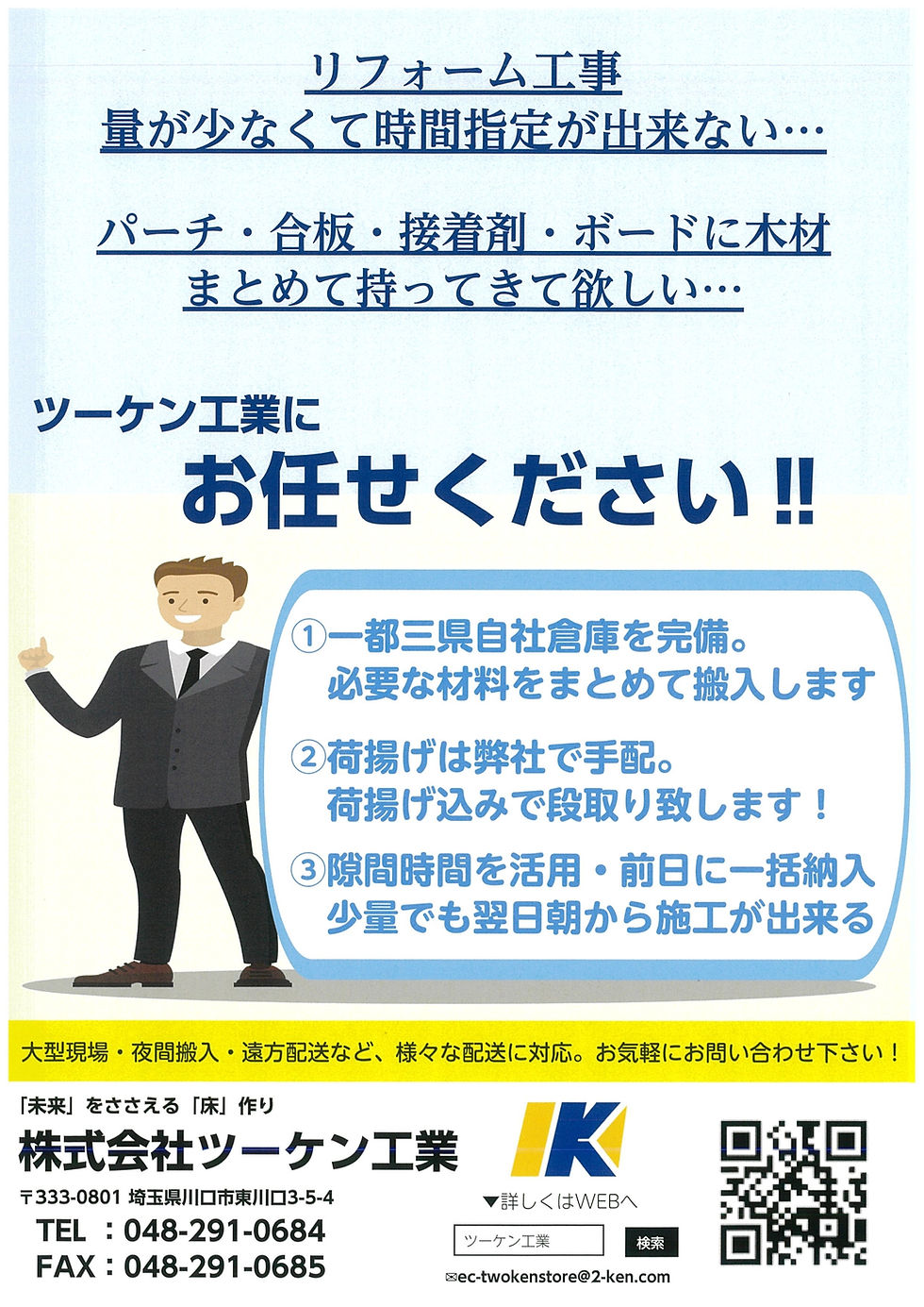 20260323134551_page-0002