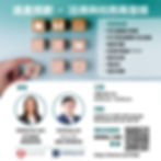 遺產規劃 - 法律與稅務兩面睇  