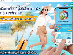 เที่ยวอย่างไรให้ผิวหน้าใส มีออร่า ไม่หมองคล้ำ