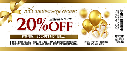 2024-07 大創業祭プレゼント・クーポンのコピー (3000 x 1500 px) (6).png