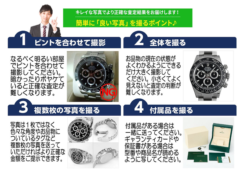 LINE査定 サブページ③ 加工済.jpg