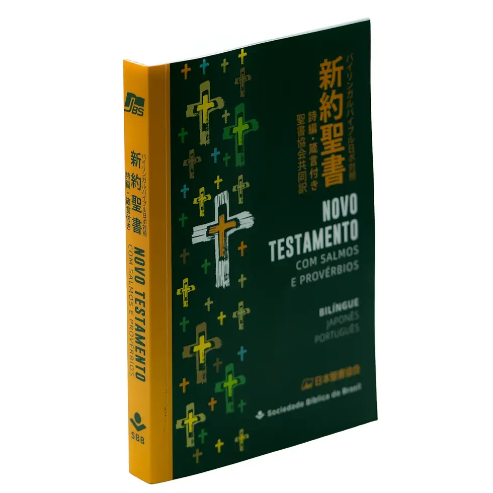 Miniatura: Novo Testamento Salmos e Provérbios – Português e Japones