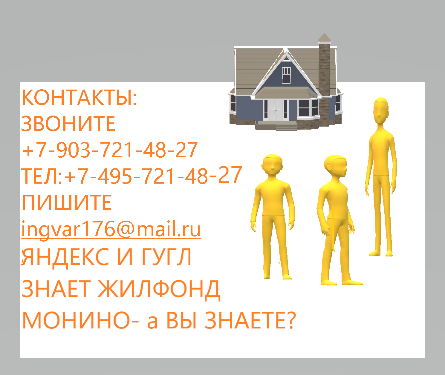 Продать квартиру в Москве и Московской области