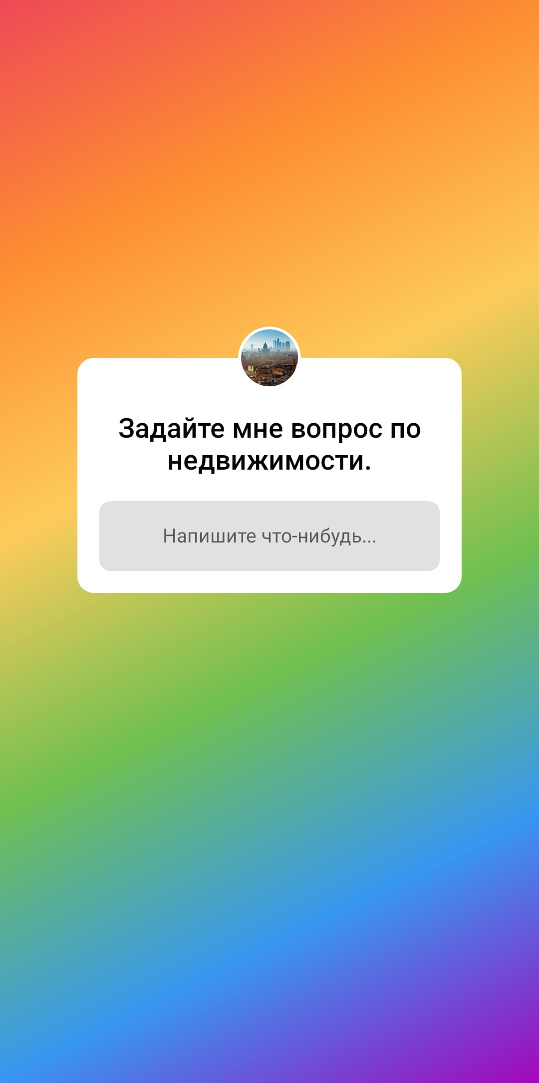 Сдать Недвижимость в Москве