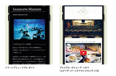 癒やしと余韻を楽しめる
「大人のぜいたくエンタメ空間」