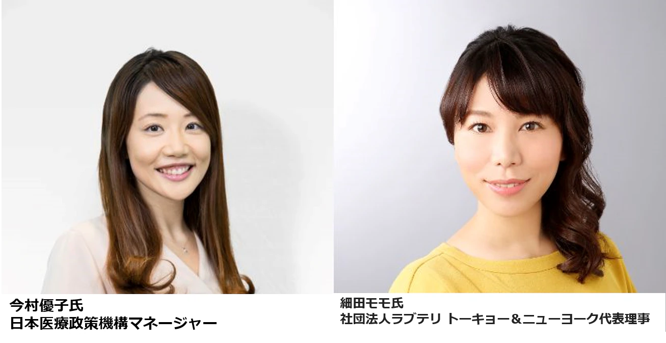 女性 トレンド