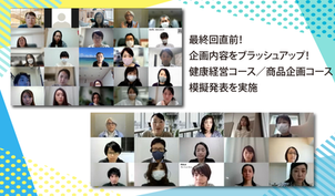 【第5回】最終回に向け模擬発表を実施