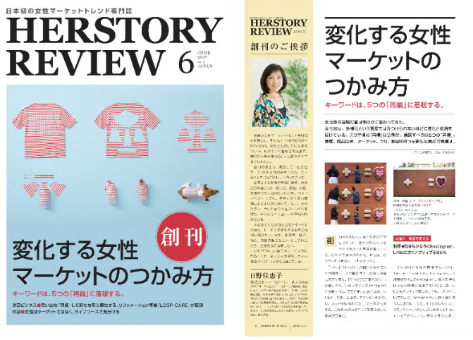 女性　トレンド