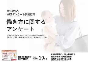 調査結果