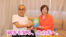 ウェブメディア「145マガジン」にて代表の日野の対談記事が掲載されました