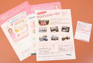 ブライト★ウーマンクラブご案内資料とメンバーズカード