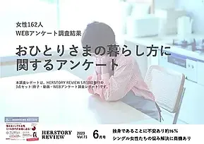 調査結果