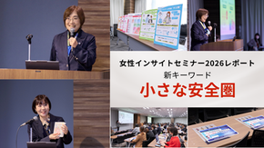 キーワードは「小さな安全圏」。35年の研究で見えた、顧客の「見えない壁」を突破するカギ