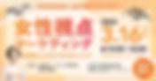 京都府の企業・事業者様必見! 3月16日開催・京都信用保証協会様主催セミナー