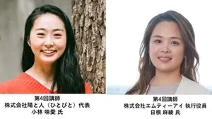 【第4回】熱意と想いが大切！事例から見る「女性特有の悩みの実態とケーススタディ」