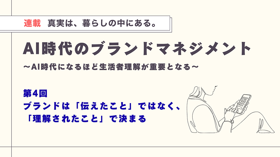 女性視点マーケティング戦略コラム
