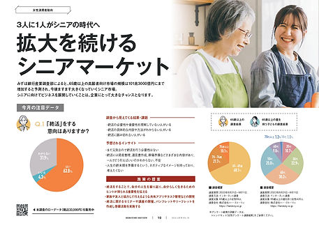 3人に1人がシニアの時代へ