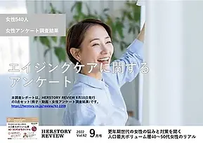調査結果
