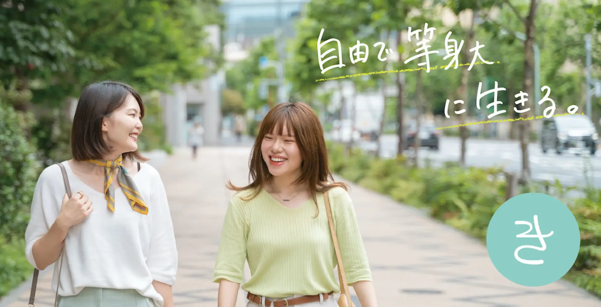 共創 ビジネス