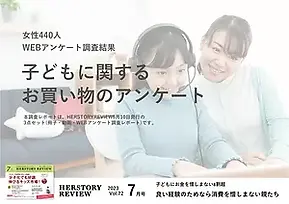 調査結果