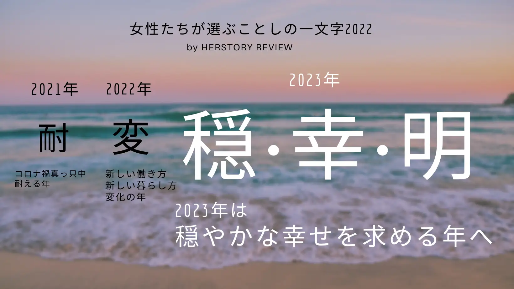 女性 トレンド