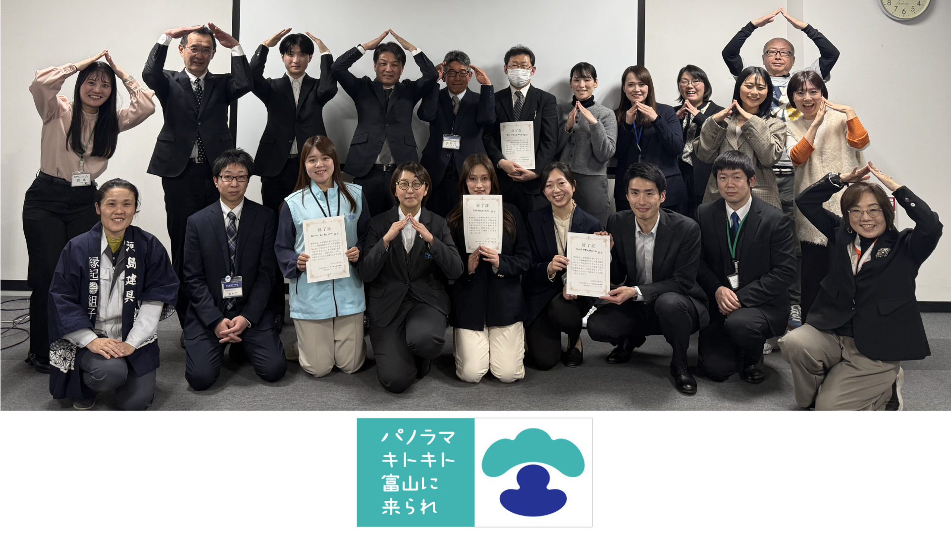 公益社団法人 とやま観光推進機構】富山県全体の観光満足度向上を
