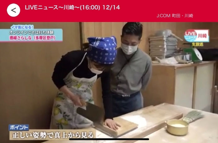 JCOM生放送　画像③_edited.jpg