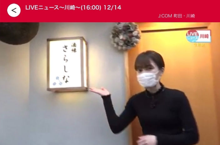 JCOM生放送　画像①_edited.jpg