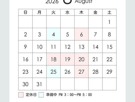 8月 営業時間・定休日のお知らせ