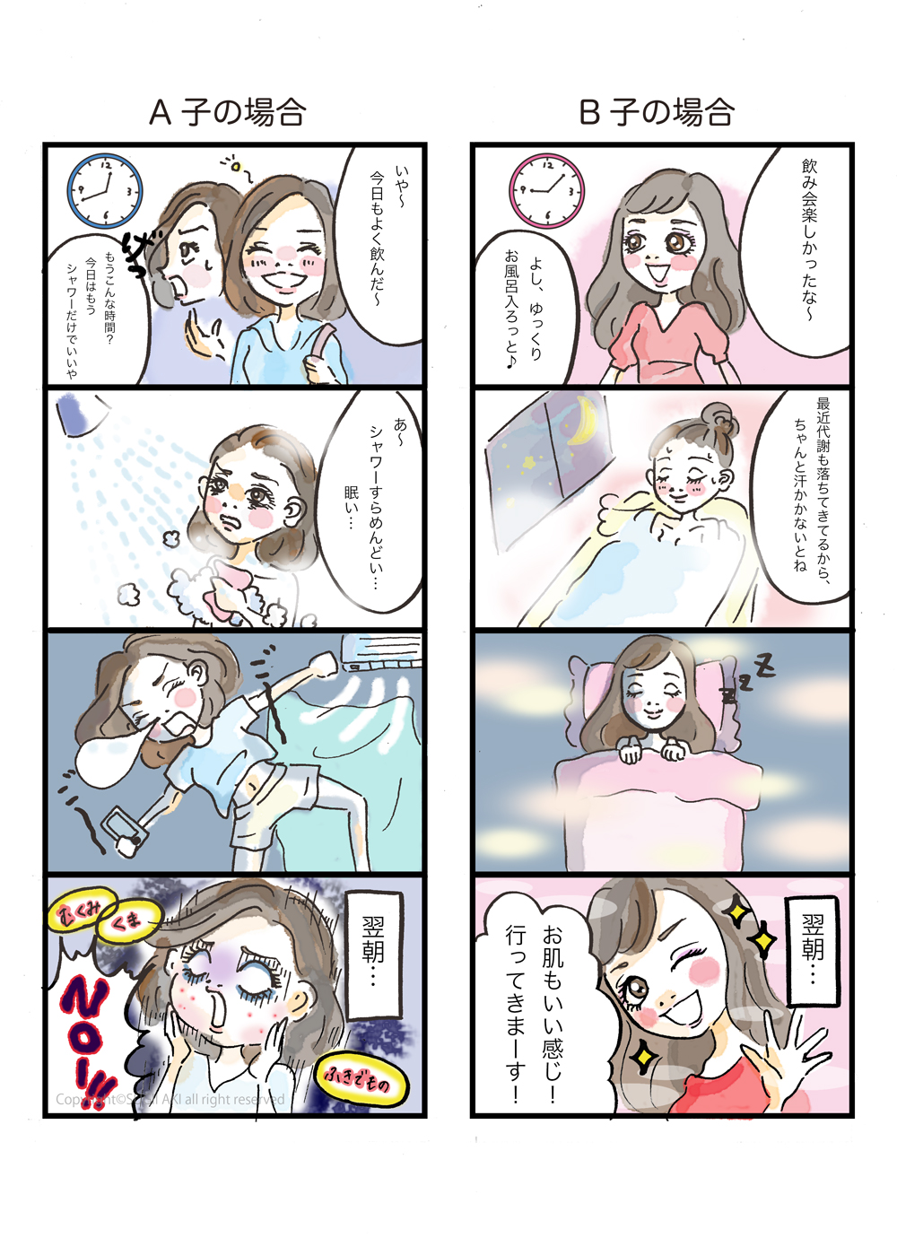 漫画 Akisugii 漫画 Akisugii