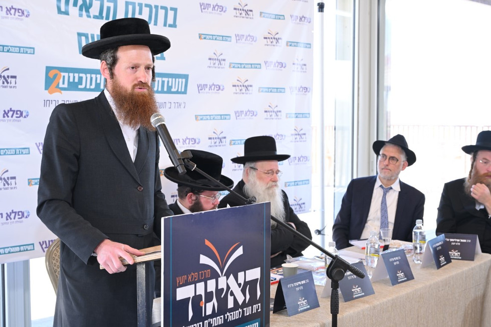 וועידת המנהלים החינוכיים