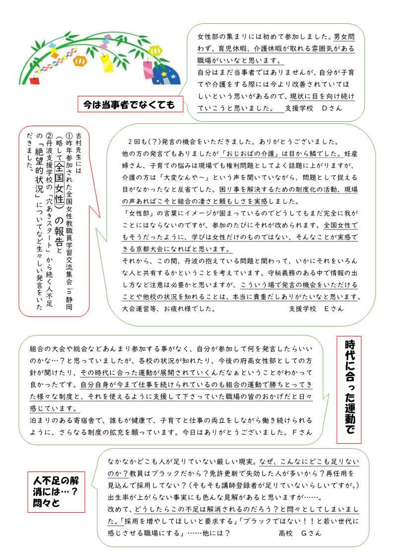 202３秋桜１　7月５日版（ホームページ版）_2.jpg