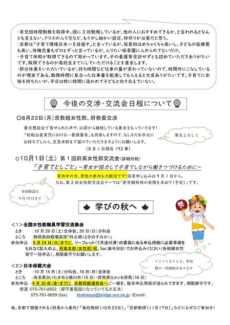 2022秋桜2 8月3日確定版_2.jpg