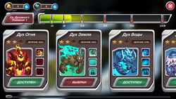 Выбери свою Стихию