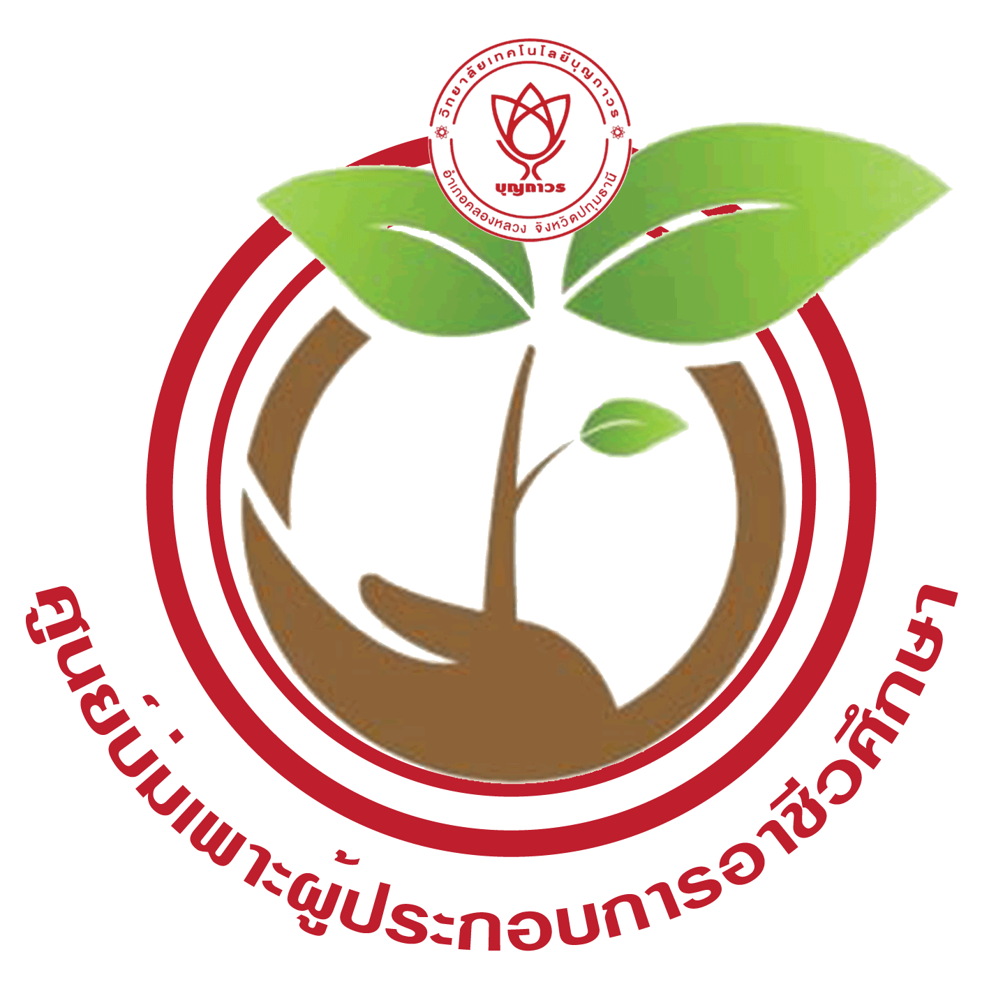 โลโก้ศูนย์บ่มเพาะ.png