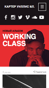 Музыка website templates – Рэп