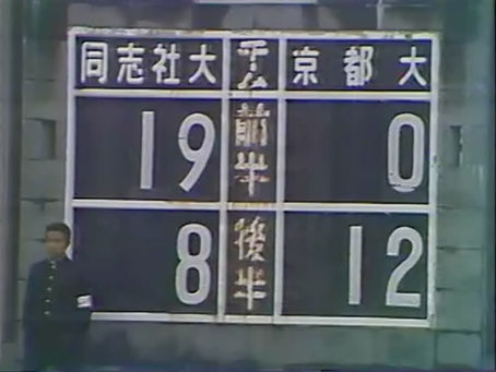 025: オフロードパスから2トライ!/1978年 対同志社定期戦(関西Aリーグ戦)〈後半〉(映像協力:KBS京都)