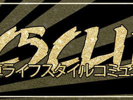 A Horizontal Box-Slap Sticker Design that Reads "DC5Club" with Japanese Lettering. 