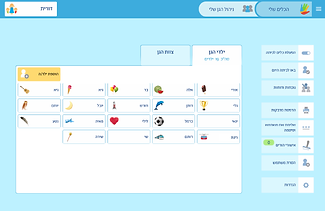 מסכים לסרטוני הדרכה.png