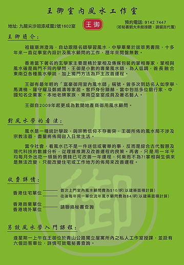 A4傳單.jpg