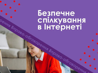 До уваги батьків! Stop_sexтинг.