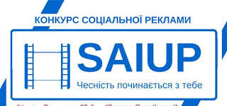 "ЧЕСНІСТЬ ПОЧИНАЄТЬСЯ З ТЕБЕ"