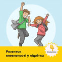 До уваги батьків здобувачів освіти!