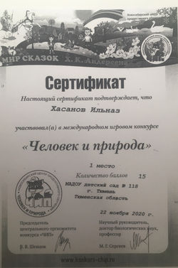 СЕРТИФИКАТ 1МЕСТО