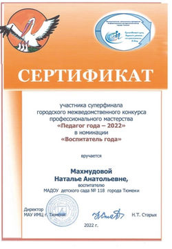 СЕРТИФИКАТ