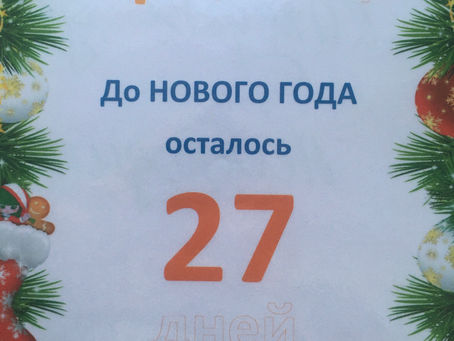 День спорта!