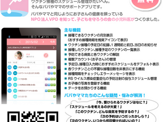予防接種のスケジュールが良く分からないのですが